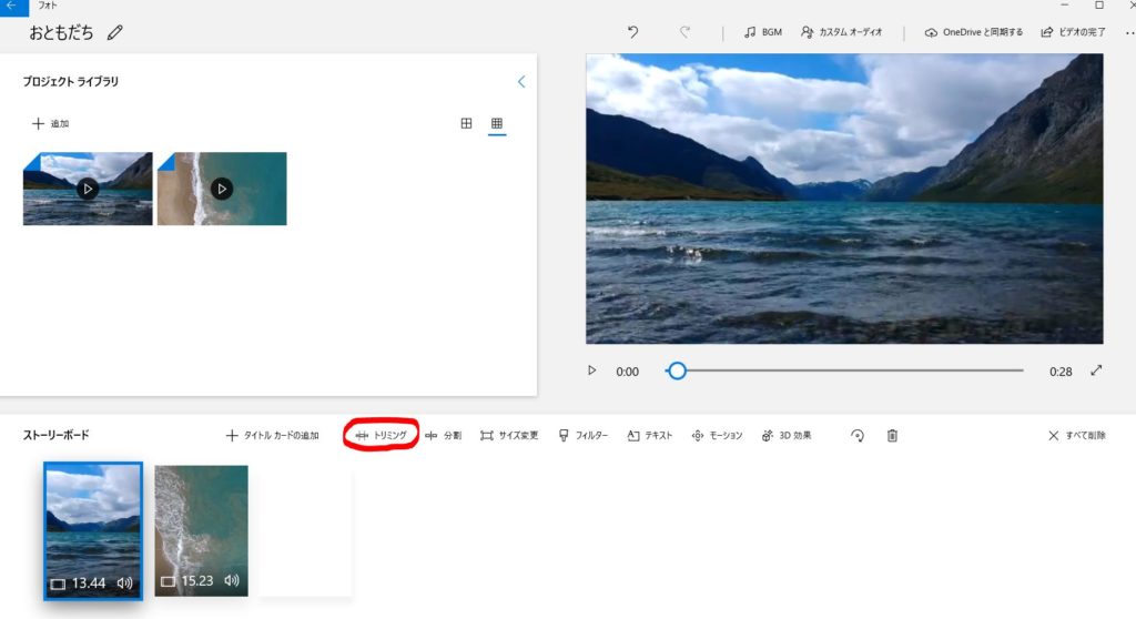 Windows10で動画編集を簡単にする方法 トリミングと音の編集方法は サブカル系フリーランサーブログ